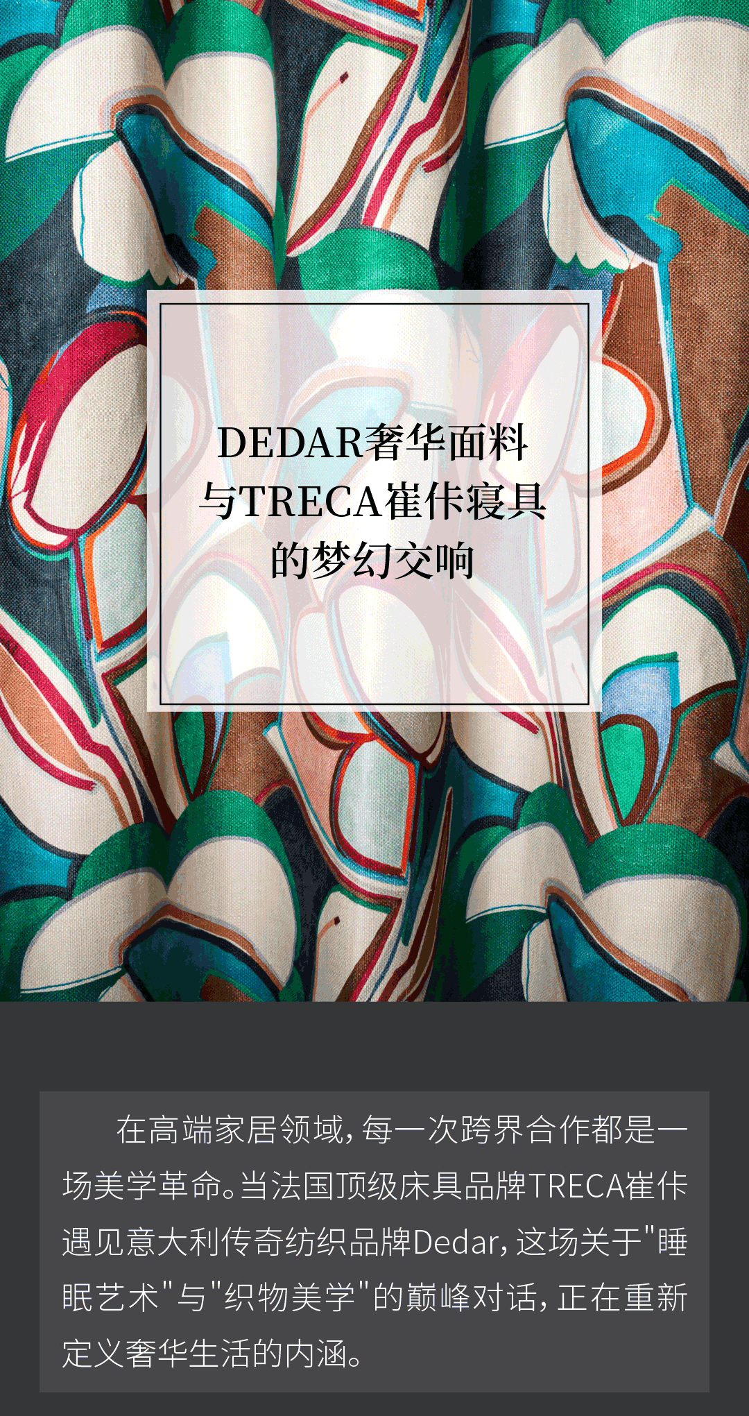 DEDAR奢华面料(3)_01.gif