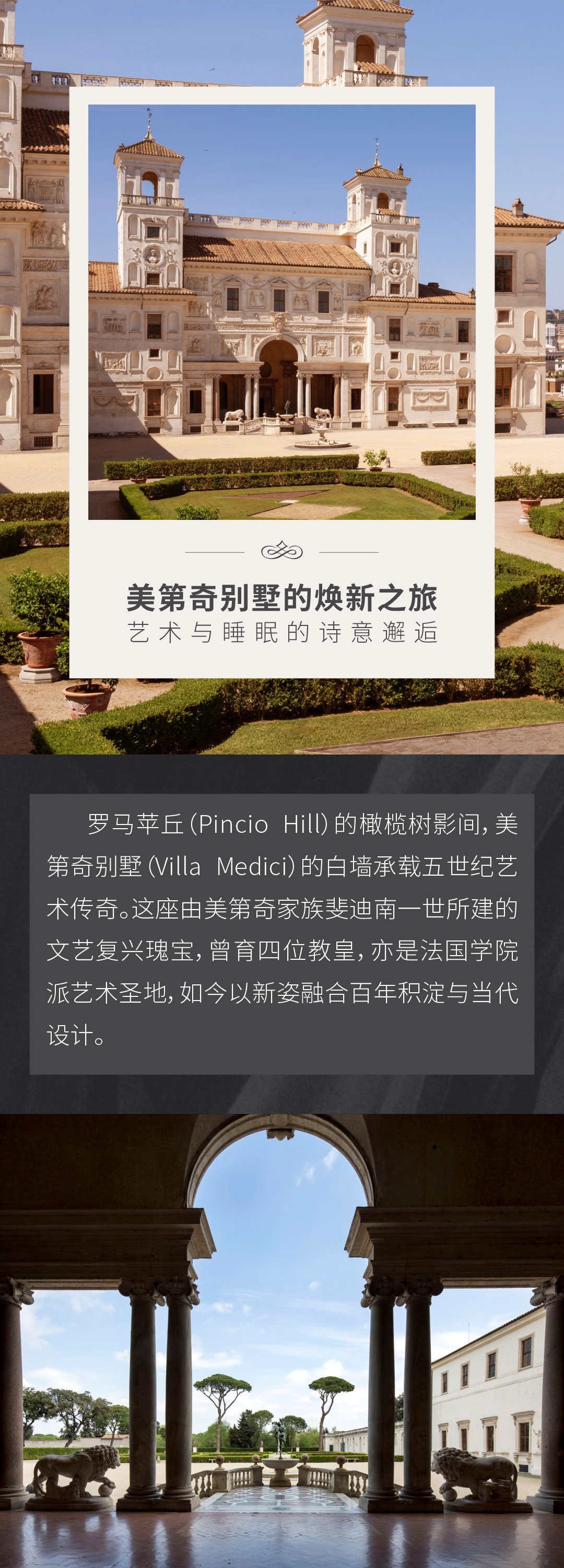 美第奇别墅的焕新之旅(1)_01.jpg