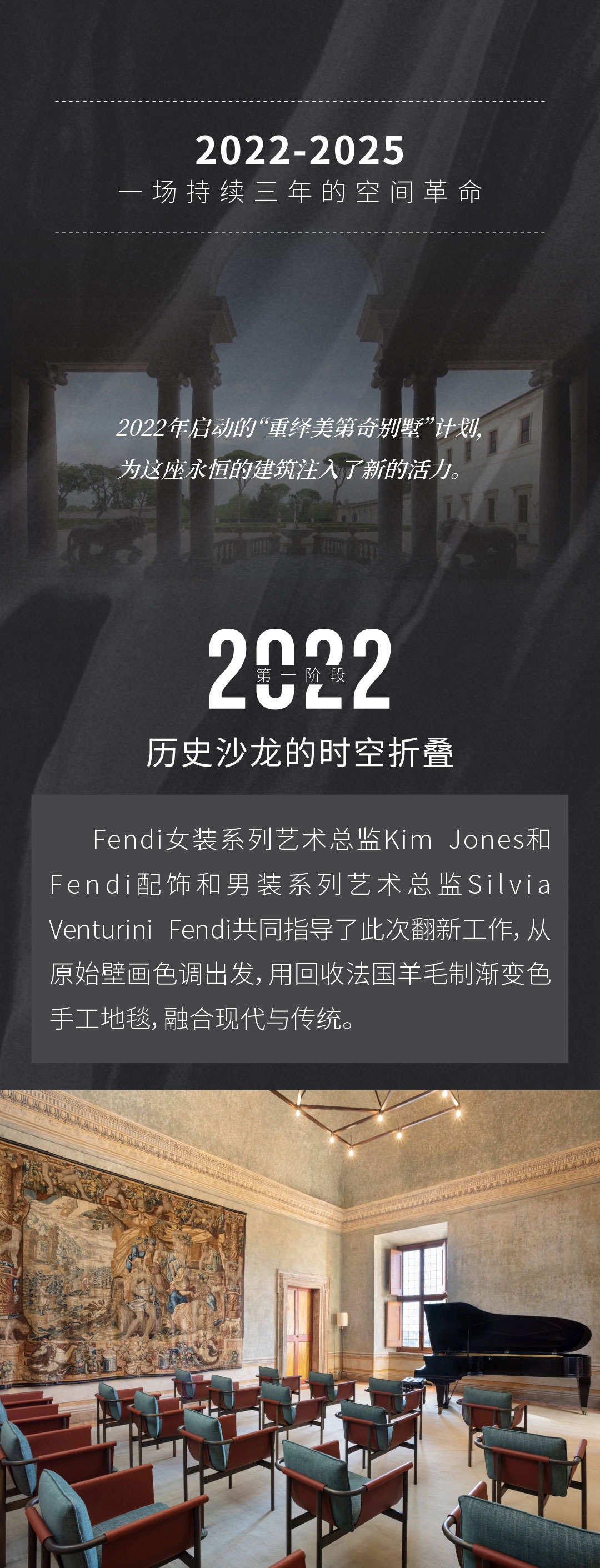 美第奇别墅的焕新之旅(1)_05.jpg
