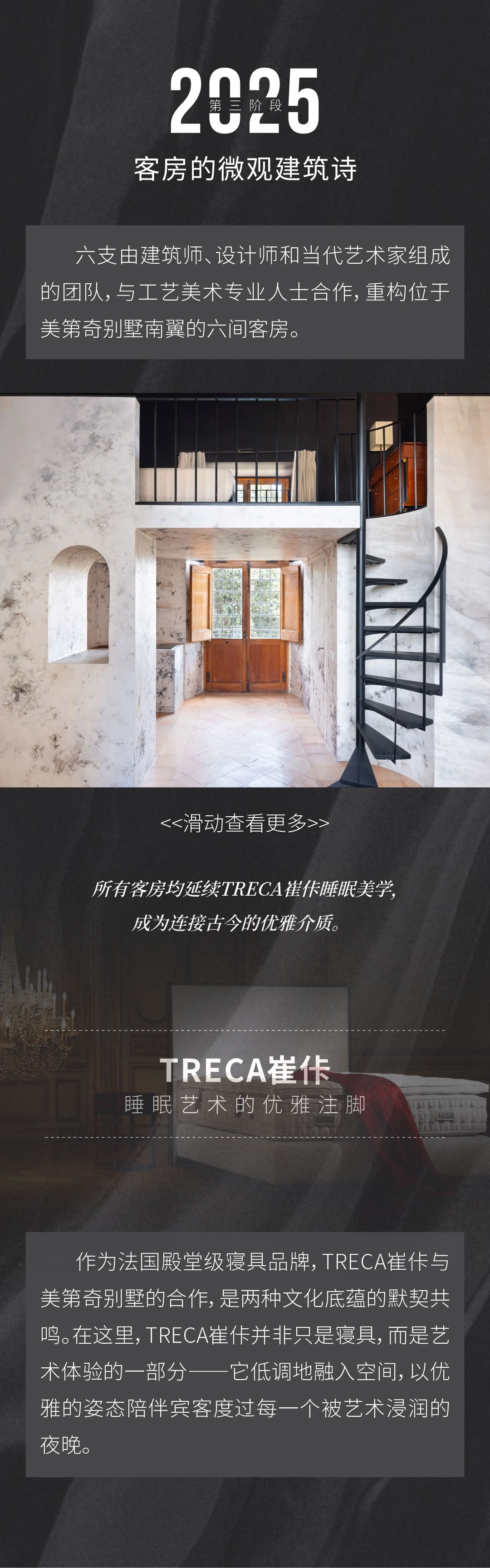 美第奇别墅的焕新之旅(1)_10.jpg